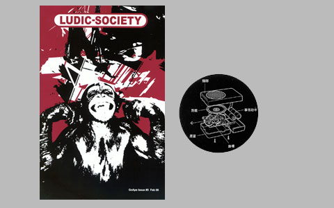 Ludic Society