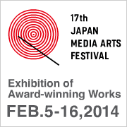 17th Japan Media Art Festival